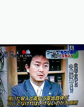 日本テレビ ズームインスーパー